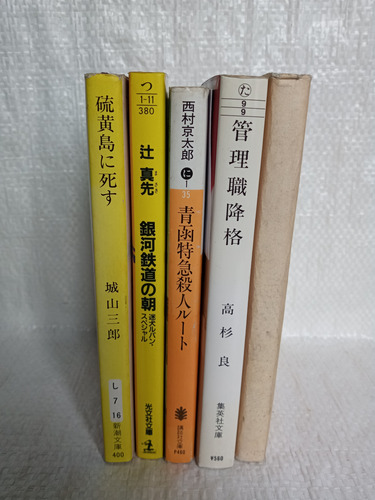 Promoción 5 Libros - Literatura Japonesa - Saburo - Kytaro