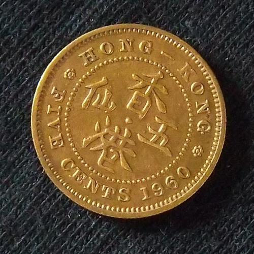 Hong Kong 5 Cents 1960 Exc Km 29.1 Colonia Británica