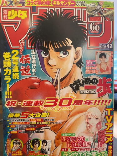 Revista Anime Weekly Shonen Magazine Hajime No Ippo #42 2019