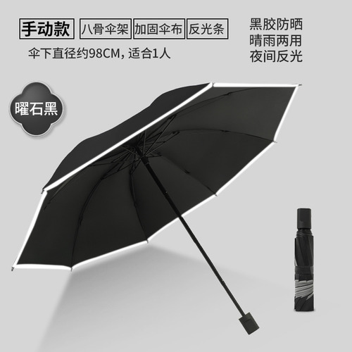 Guarda-chuva Refletivo Manual 8 Varetas Vinil Qingyu Preto