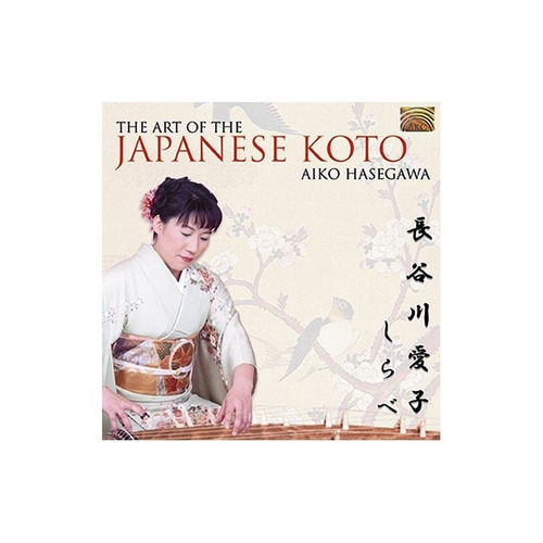 Hasegawa Aiko Art Of The Japanese Koto Usa Import Cd