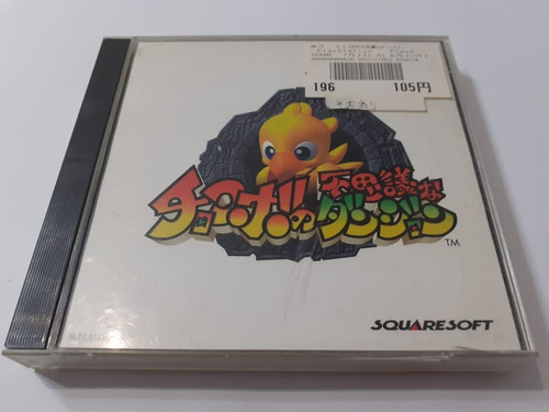 Chocobo No Fushigi Na Dungeon - Playstation (Usado)