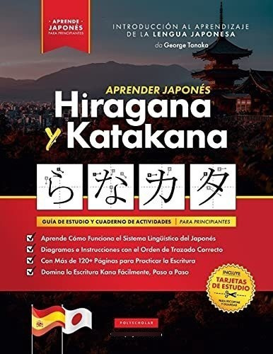 Aprender Japonés Hiragana Y Katakana  El Libro De Ejercicio