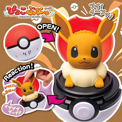 Figura Articulada Eevee Toys Machine Mystery Capsule