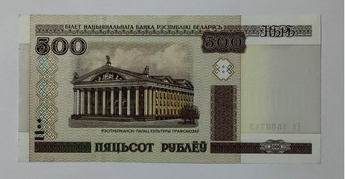 Billete 500 Rubles 2000 Bielorusia Unc