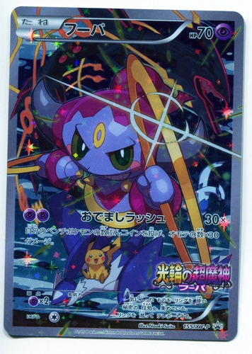 Cartas Pokemon  Hoopa Movie Clash Of Ages 155 Xy Promo Mint