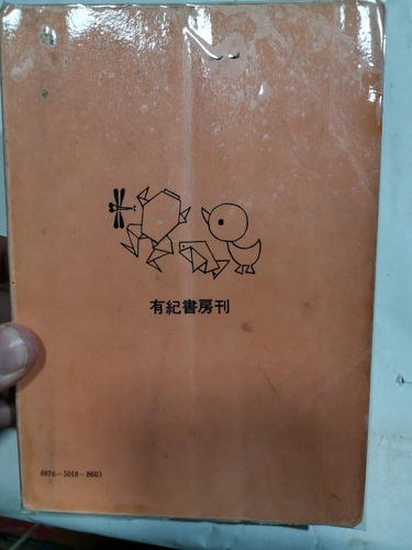 Enciclopedia Oririgami Yuki Shobo