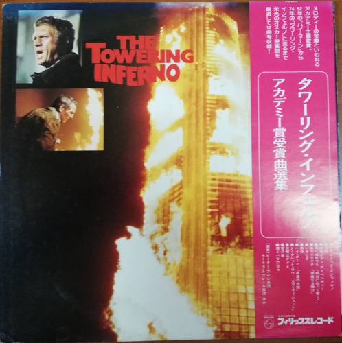 Vinilo The Towering Inferno Edición Japonesa O. S. T. + Obi