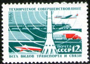 Rusia Sello Mint Cohete, Barco, Tren, Avión, Camión Año 1965