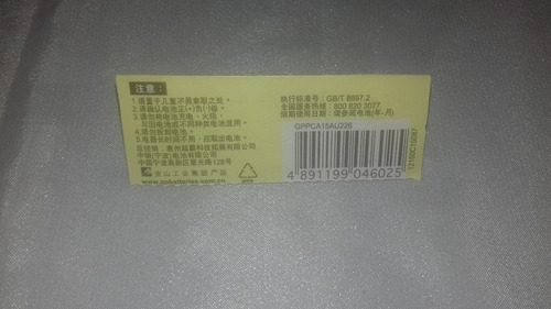 Pila Bateria 1.5v 2a Aa Ultra Alkalina