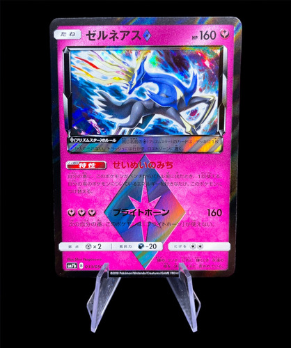 Xerneas Prism Pr Sm7b Pokémon Japon