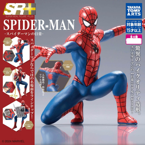 Spider-man's Daily Life 1box (4pcs) (gashapon) Takara Tomy