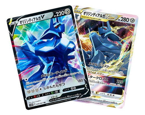 Dupla Lendária Dialga E Palkia Ultra Rara Em Japonês