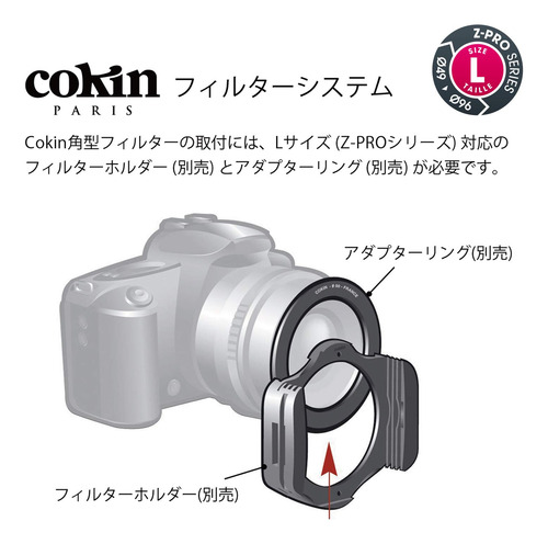 Cokin Cuadrado Rojo (z003) - 3 1/3 Paradas Para Soporte De L