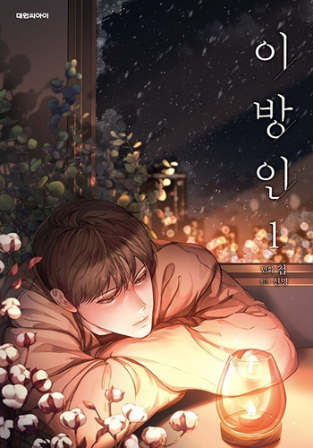 Manhwa Stranger Yaoi Bl