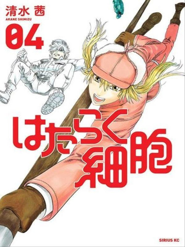 Cells At Work Vol. 4, De Shimizu, Akane. Editora Panini Brasil **, Capa Mole Em Português