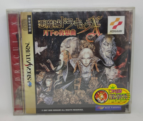  Castlevania Symphony Of The Night Saturn Japones Impecable