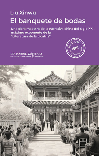 El Banquete De Bodas - Liu Xinwu  - *