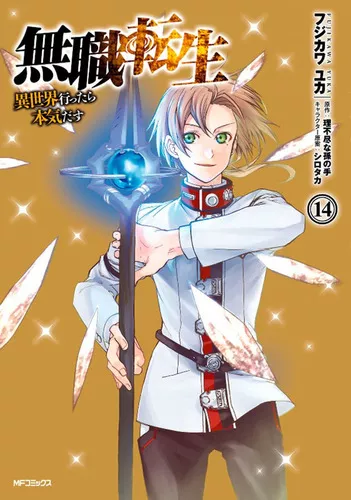 mushoku tensei isekai ittara honki dasu manga livre