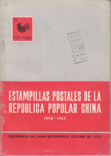  Filatelia Catalogo Estampillas China 1958 A 1962 Raro Sello