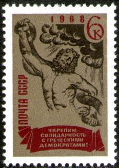 Rusia Sello Mint Valor 6k Tema Solidaridad Año 1968 Ofertón