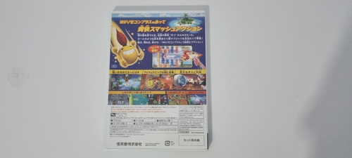 Fling Smash Nintendo Wii (version Japonesa)