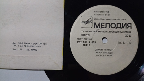 John Lennon Imagine Ep De 4 Temas Raro Hecho En La U R S S (Usado)