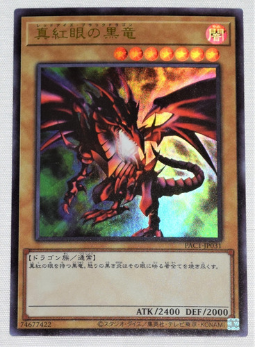 Yugioh Japones Red-eyes Black Dragon Rojo Pac1-jp031