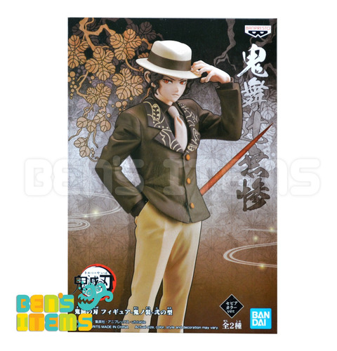 Demon Slayer Demon Series Vol.2 A Muzan Kibutsuji Banpresto