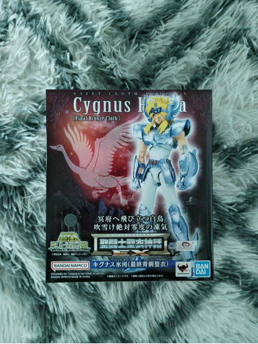 Cisne V3 Myth Cloth Ex 