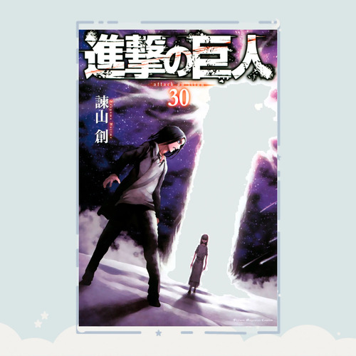 Manga Shingeki No Kyojin Tomo 30
