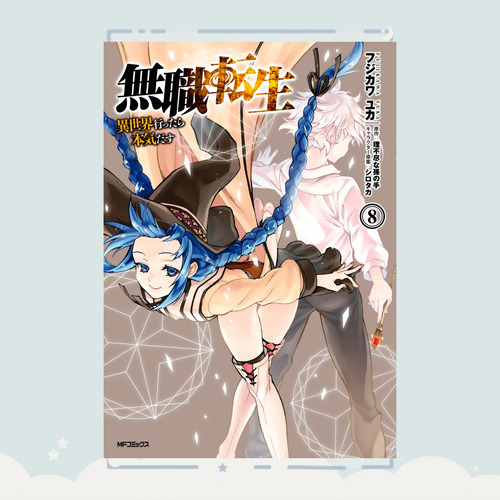 Manga Mushoku Tensei - Isekai Ittara Honki Dasu Tomo 8