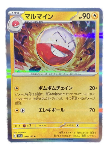 Electrode 101/165 Holo Rare Sv2a 151 Pokemon Japonesa