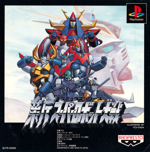 Shin Super Robot Wars
