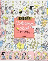Comprar Libro Para Colorear Snoopy Peanuts Japón