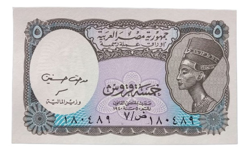 Billete De Egipto, 5 Piastres De 2002