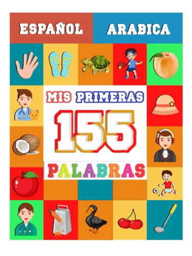 Mis Primeras 155 Palabras Español Arabica: Aprende Arabica P