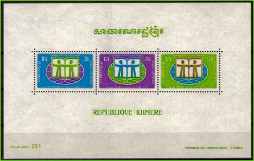 República Khmer - Ano Internacional Do Livro - 1972 - Bloco