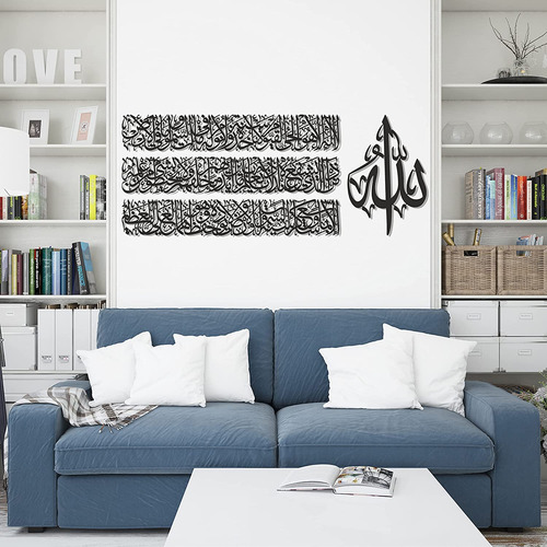 Iwa Concept Arte De Pared Islamico De Metal Ayatul Kursi De