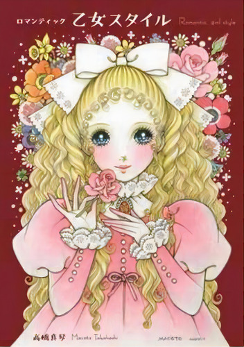 Romantic Princess Style : A Collection Of Art By Macoto Takahashi, De Macoto Takahashi. Editorial Pie International Co., Ltd., Tapa Blanda En Inglés
