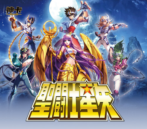 Saint Seiya, Tarjetas Coleccionables,