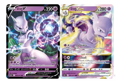 Mewtwo V-ASTRO, Pokémon