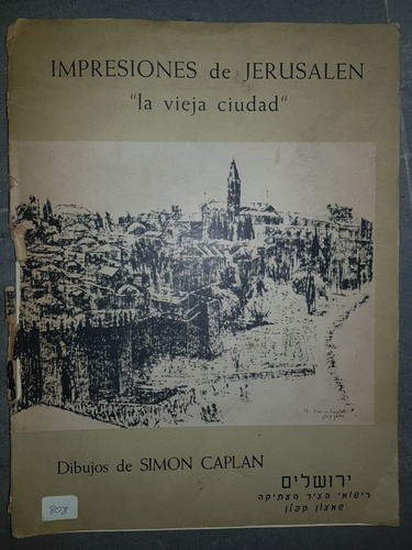 Impresiones De Jerusalén. La Vieja Ciudad. 51297.