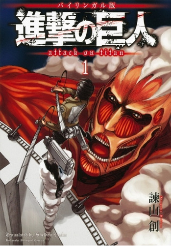 Shingeki No Kyojin 3 Manga Japones