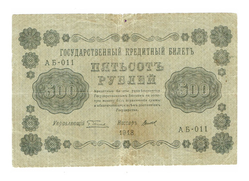 Billete De Rusia, 500 Rublos, 1918. Jp