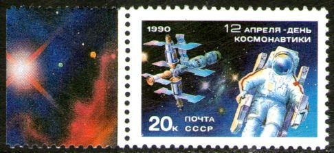 Rusia Serie Completa X 1 Sello Mint Espacio X 20 K. Año 1990