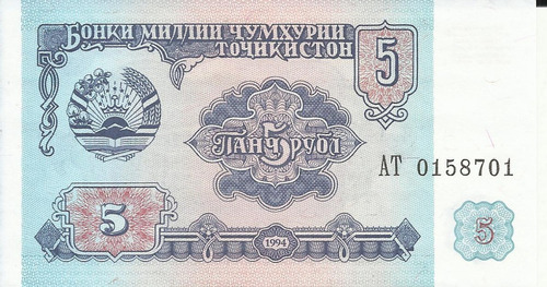 Tajikistan 5 Rublos 1994