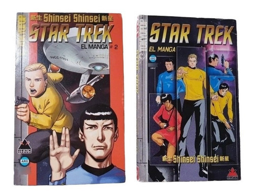 Star Trek: - Shinsei Shinsei -, De Shinsei., Vol. 1 Y 2. Editorial Cbs, Tapa Blanda, Edición 2007 En Español, 2007