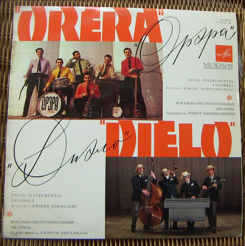 Jazz Inter. Orera , Dielo , Lp12´, Hecho En Usrr.