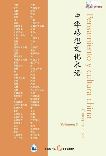 Pensamiento y cultura china Conceptos clave - Volumen 3, de Varios autores. Editorial Popular, tapa blanda en español